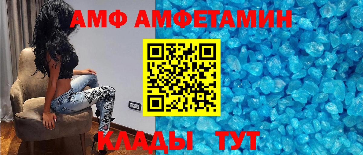 Amphetamine Розовый Сибай