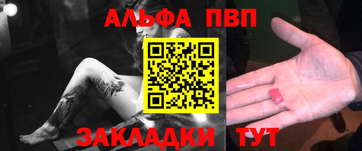 Альфа ПВП кристаллы  Альфа ПВП  Сибай  Вход с VPN  A PVP Соль  A-PVP СК 