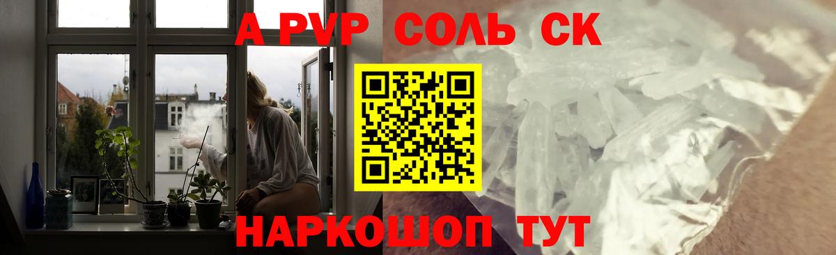 Альфа ПВП мука Сибай