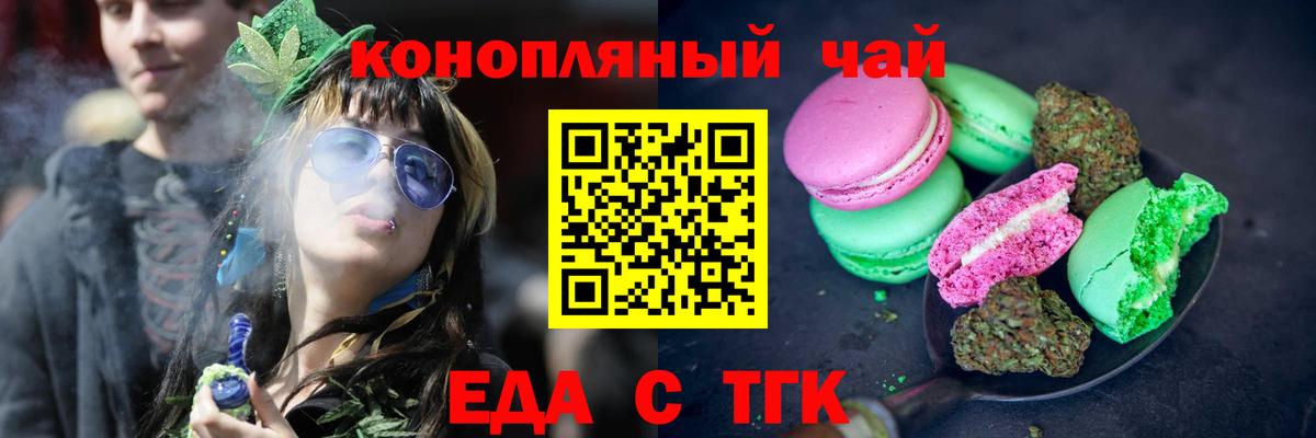 Сибай  Cannafood марихуана  Вход с VPN 