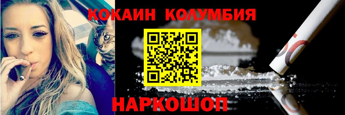 COCAIN  Вход с VPN  Сибай  Кокаин VHQ  Cocaine Колумбийский 