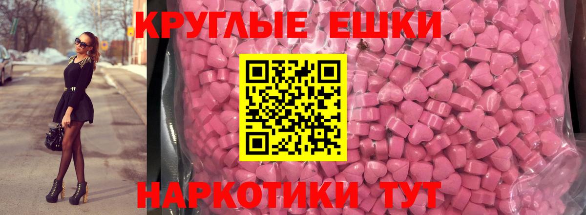 ЭКСТАЗИ    ссылки  Вход с VPN  ЭКСТАЗИ таблы  Сибай  Ecstasy XTC 