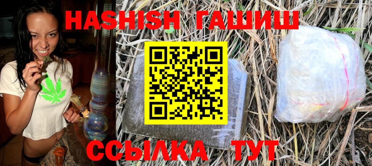 Сибай  ГАШИШ  Вход с VPN  ГАШ индика сатива  ГАШИШ Изолятор 