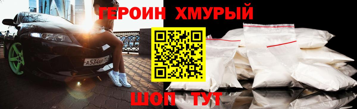 Сибай  Героин  Вход с VPN  ГЕРОИН гречка 