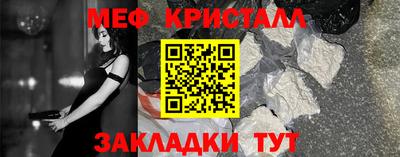 мяу мяу кристалл Новокубанск
