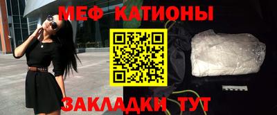 мяу мяу кристалл Новокубанск