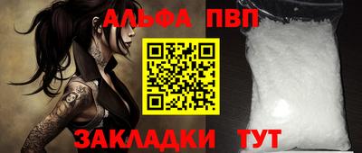 apvp Новозыбков