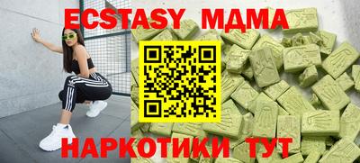 мяу мяу кристалл Новокубанск