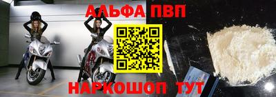 apvp Новозыбков