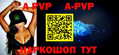 apvp Новозыбков
