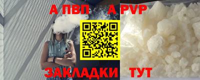 apvp Новозыбков