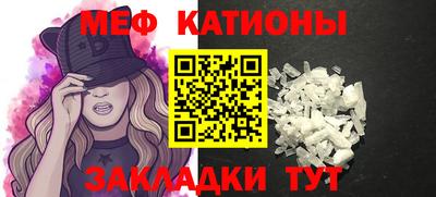 мяу мяу кристалл Новокубанск