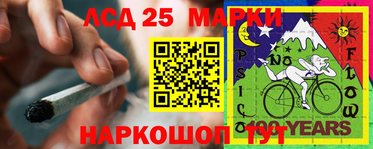 ЛСД экстази кислота Сибай
