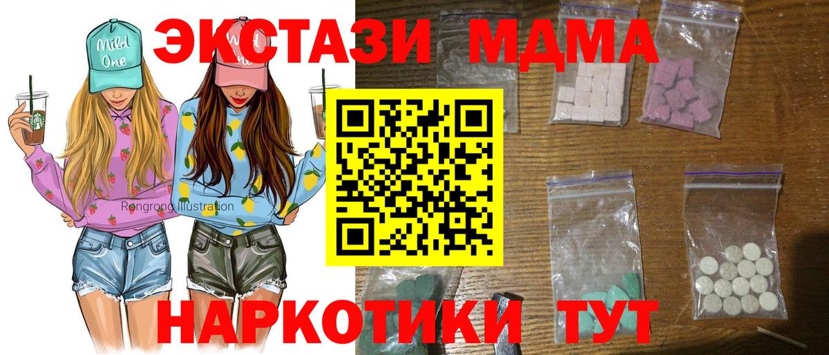 Сибай  МДМА молли  Вход с VPN 