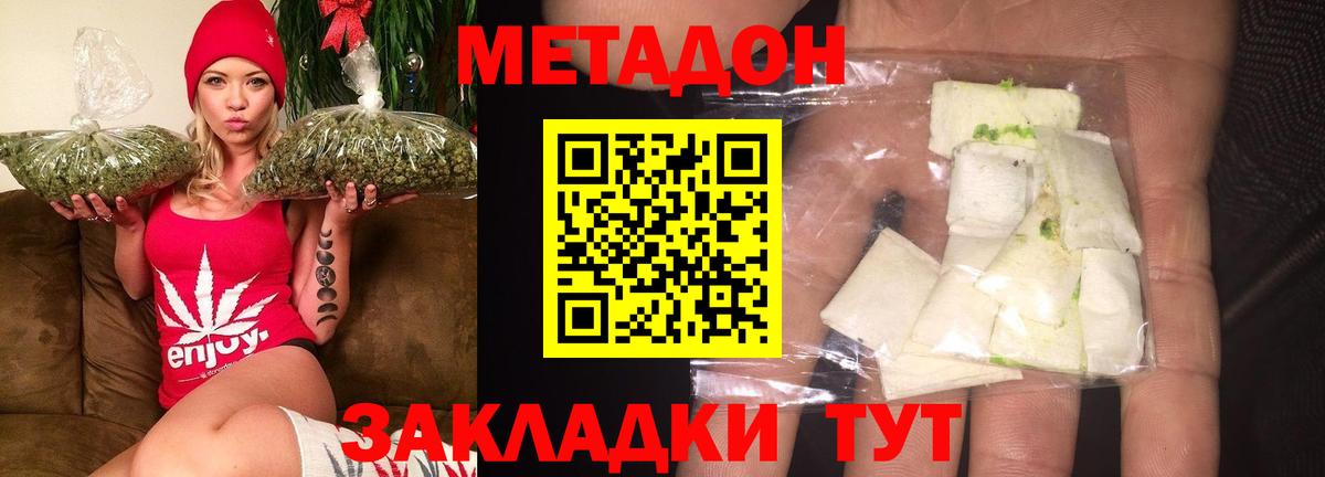 Сибай  Метадон methadone  Вход с VPN  Метадон белоснежный 