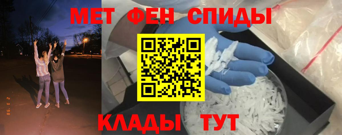 Сибай  Первитин Декстрометамфетамин 99.9%  Вход с VPN 