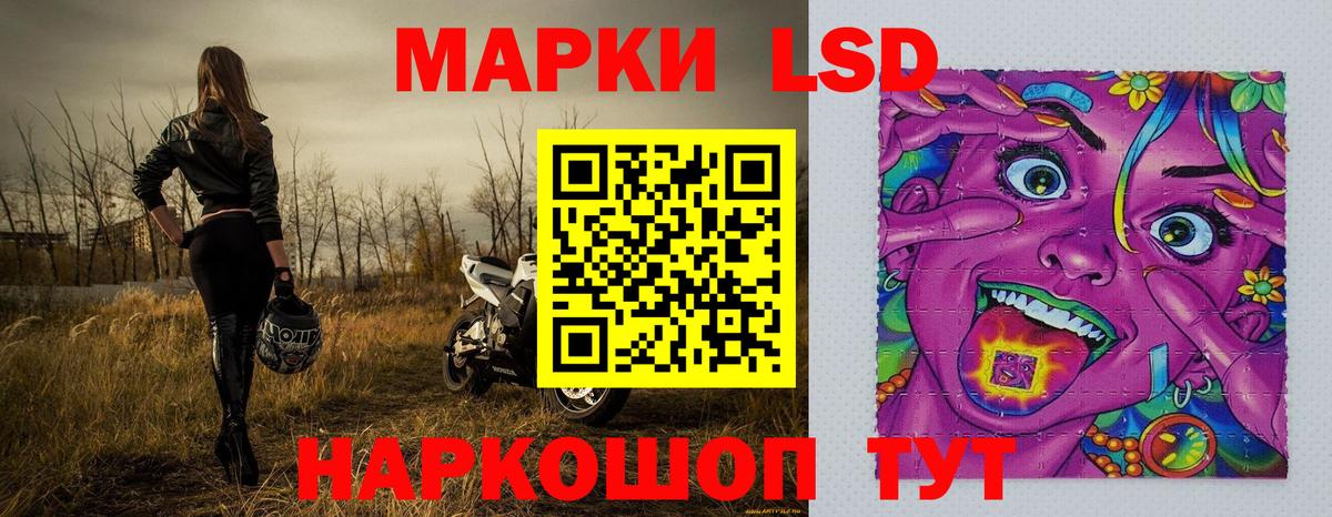 Марки NBOMe 1500мкг Сибай